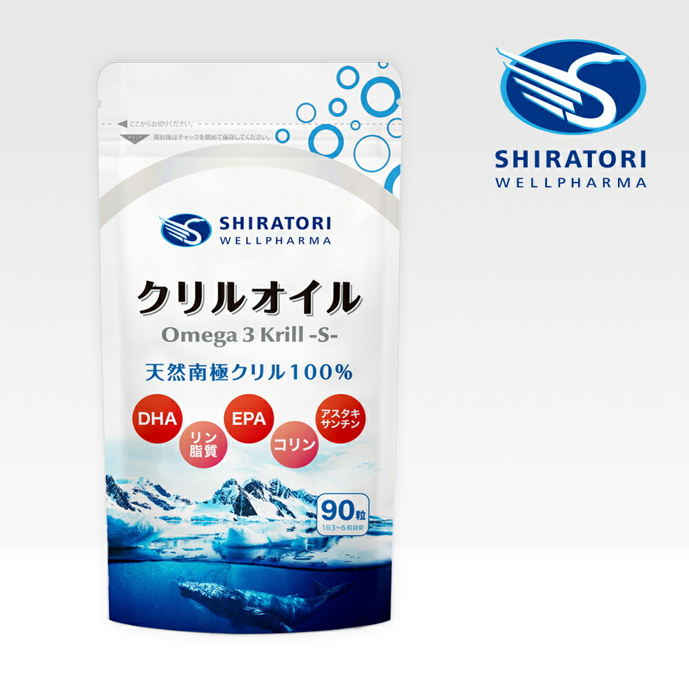 まとめ買い オメガ３クリルＳ (Omega3 krill S) 1袋［90粒入（30日分目安）］&times;６袋セット 健康食品 クリルオイル DHA EPA オメガ３脂肪酸 アスタキサンチン リン脂質 コリン 日本国内GMP認定工場製造｜白鳥ウェルファーマ店