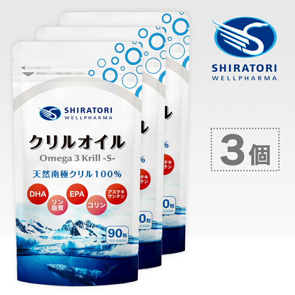 【百貨店SALE 30%OFF】ゼロ３クリルＳ (Omega3 krill S) 1袋［90粒入（30日分準拠集団）］×３袋書き割り  思わしい食料雑貨類 クリル油絵の具 DHA EPA ゼロ３脂肪酸 アスタキサンチン リン脂質 コリン 日本国内GMPお墨付き工業プラント生み出すこと