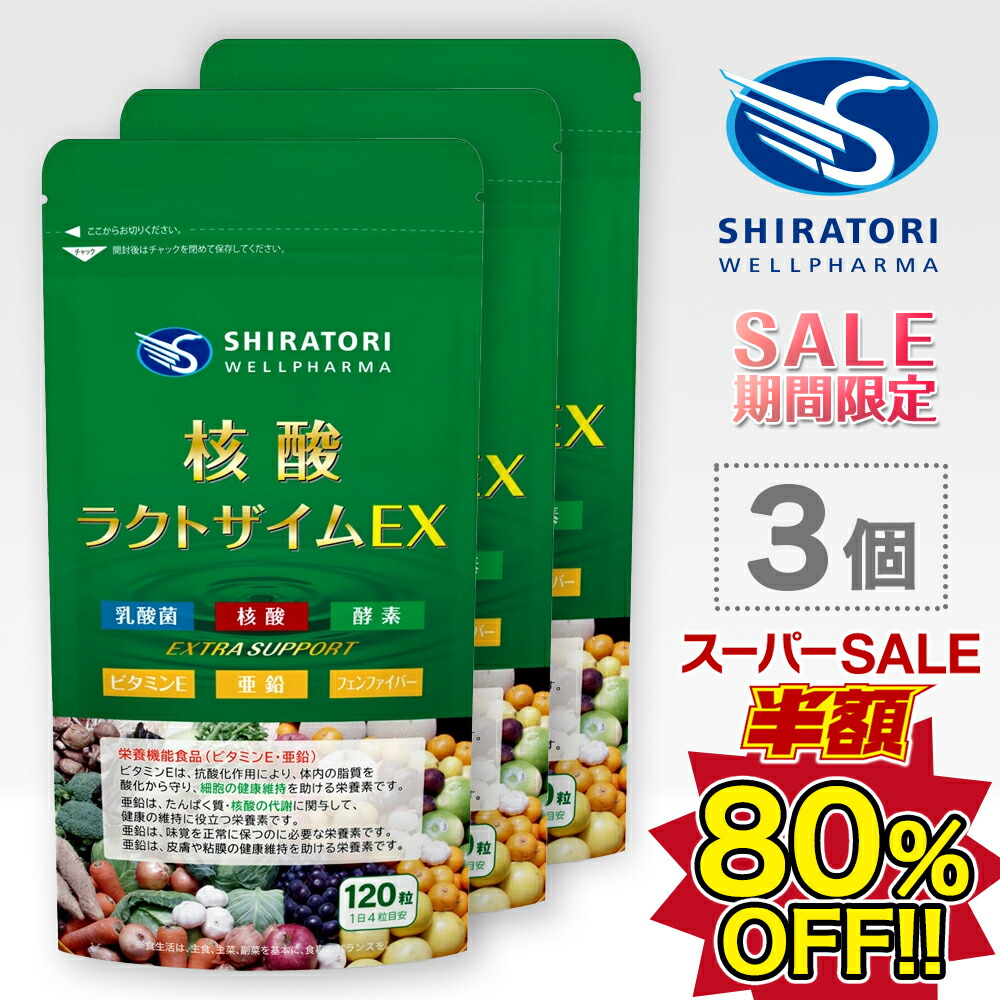 楽天市場】濃いっ！核酸DNA 180粒 : 京のくすり屋