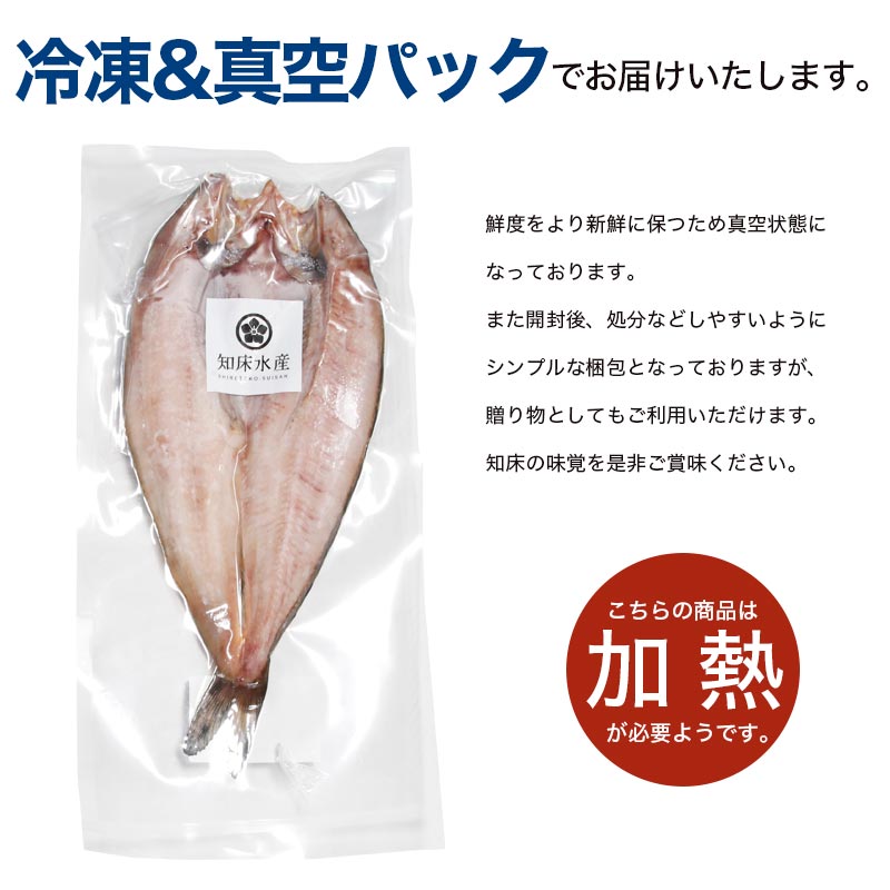 市場 北海道 真ほっけ一夜干し 直送 ホッケ 丸干し 冷凍 おつまみ 旬干し 500g前後 1枚 特大 知床産 一夜干し