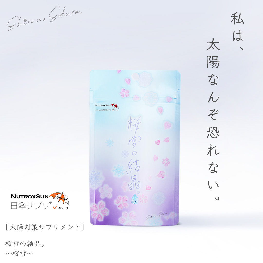 楽天市場】人気No.1 リピート率93.1% 透明感 サプリメント 1日2粒飲む