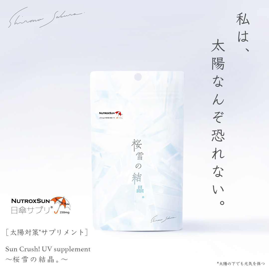楽天市場】【定期便】シロノサクラ。 桜雪の雫。 お好きなペース