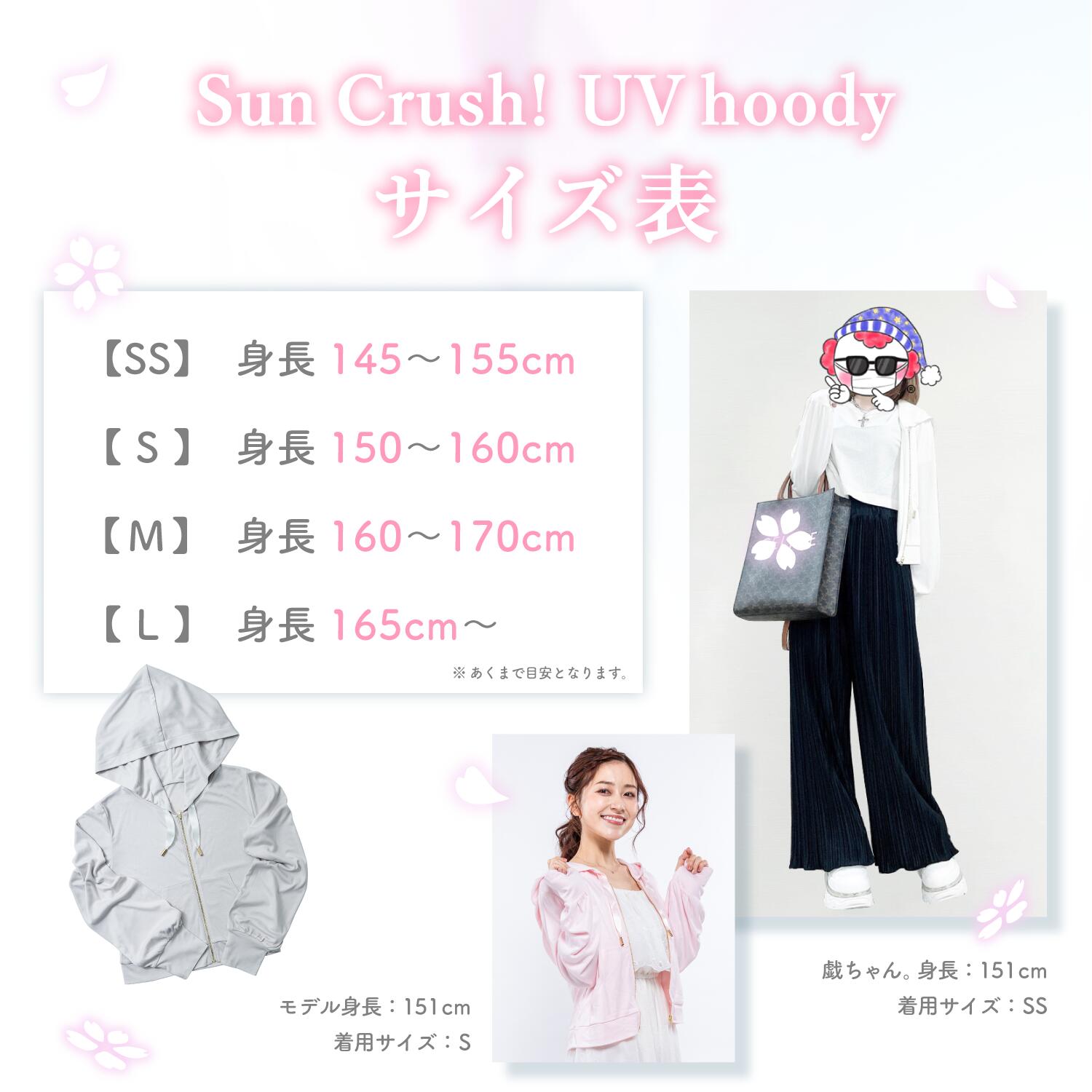 楽天市場 総合ﾗﾝｷﾝｸﾞ1位 着る日焼け止め 新色がついに発売 Uvカット パーカー 美白スキンケアブランド シロノサクラ Suncrush Uv Hoody 夏雪草 紫外線対策 Uv対策 接触冷感 レーヨン 短め丈 長め袖 パフ袖 大きめフード 送料無料 公式 シロノサクラ