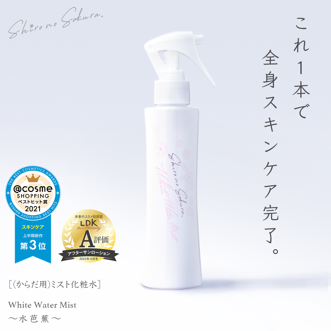 楽天市場】シロノサクラ。 ミスト化粧水 ミスト美容液 White Water