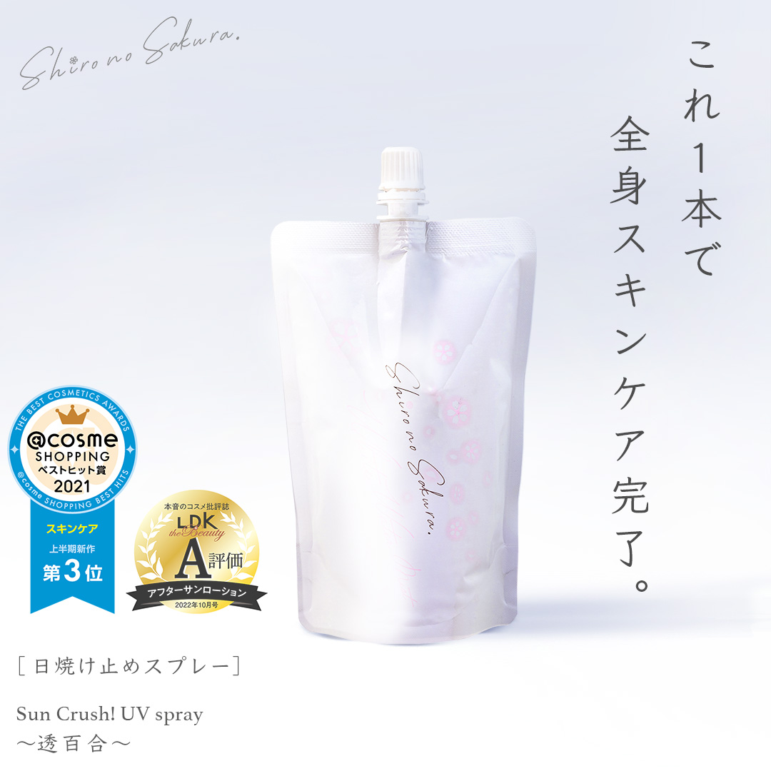 @コスメ LDK 2冠受賞！ シロノサクラ。 全身 ミスト化粧水 White Water Mist 詰め替え用 150ml 〜水芭蕉〜 保湿  ブルーライト乾燥 2種のフラーレン 肌荒れ ビタミンC誘導体 α-アルブチン レチノール コエンザイムQ10 イランイラン |