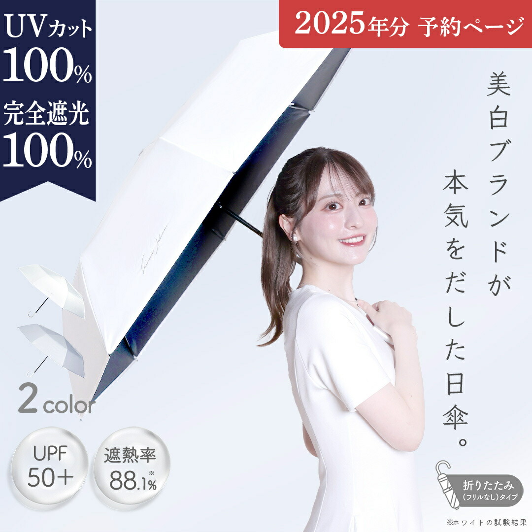シロノサクラ 日傘 アイスグレー　3way傘 UVカット100% 完全遮光 楽天市場】＼1分で完売／ 美白ブランドが本気をだした日傘 【長