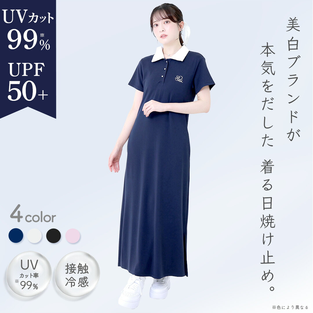 ★新色2色つや★ 着る日焼打ちきり  UVとり捨てる 99% もの言う花表現スタイル 衣装 美白スキンケアブランド シロノサクラ。 Sun Crush！UV dress ～白詰草～ 【Ｉ伝達ルートで細押し出し 襟付き添い人で小顔 程よいゆとりで体型覆いかぶせる】 肌理細かな肌ざわり 人絹原材料 当たること冷感