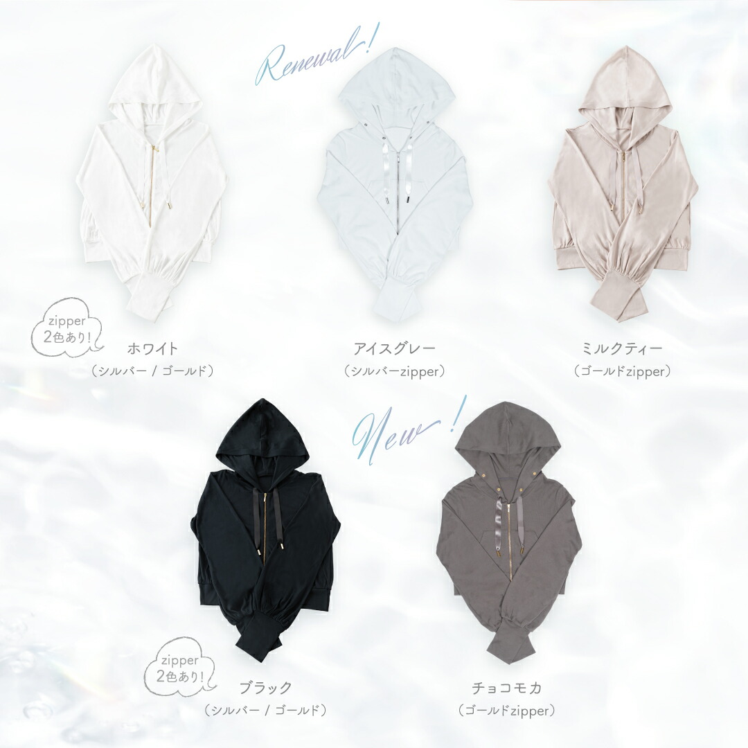 ミルクティー Sサイズ シロノサクラ　着る日焼け止め UVカット99% パーカー 楽天市場】毎年15分で完売する 着る日焼け止め UVカット 99