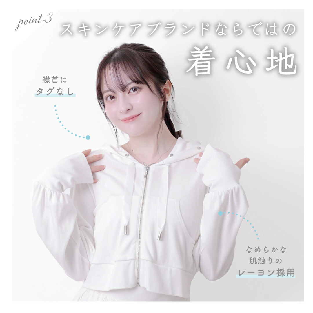 ☆新色2カラー☆ 毎年15分で完売する♡ UVカット 99% パーカー 着る