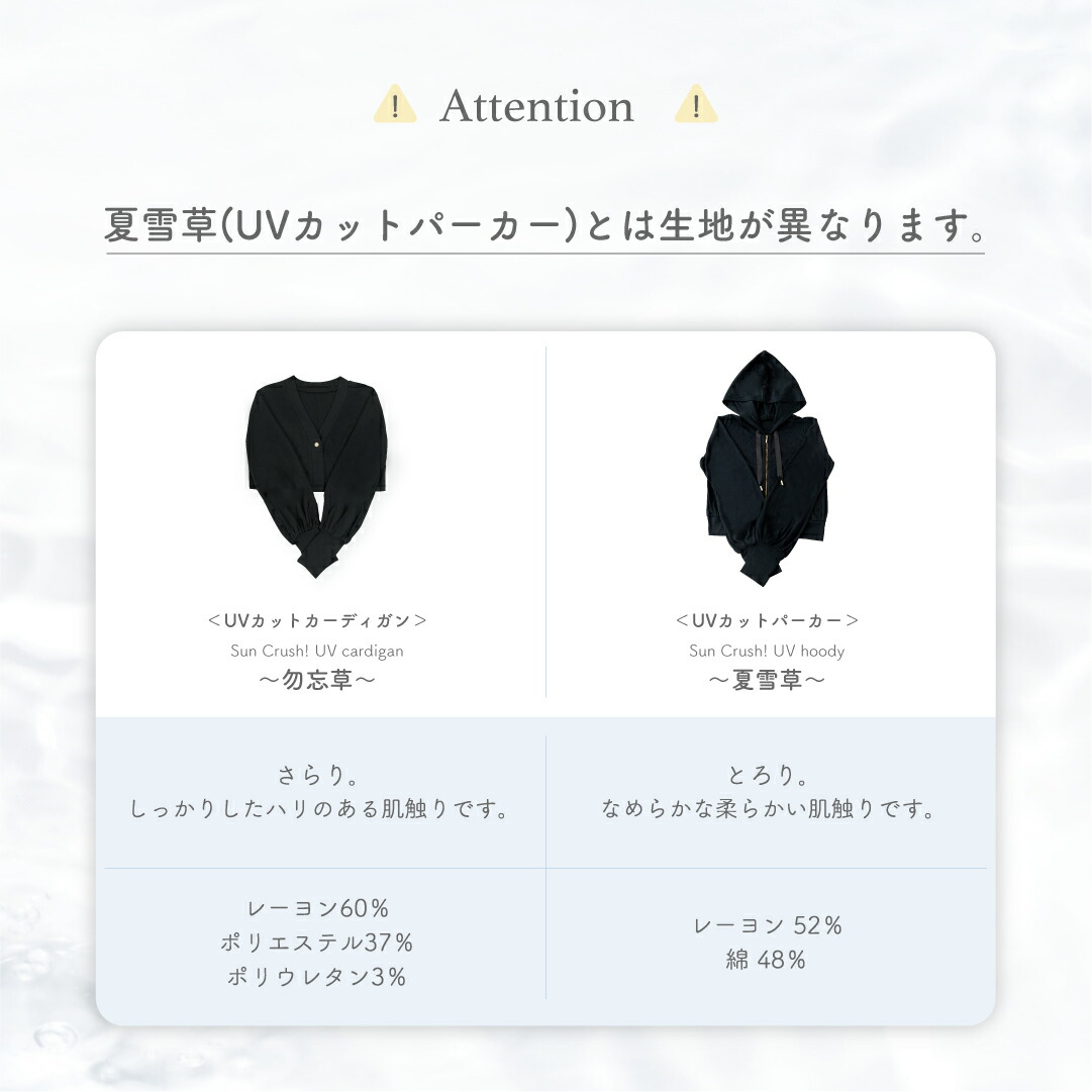 着る日焼け止め UVカット 99% カーディガン 美白スキンケア