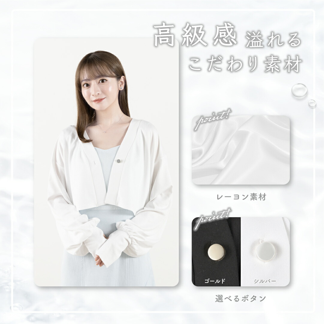 ☆2BUY 10%OFF☆ 着る日焼け止め UVカット 99% カーディガン