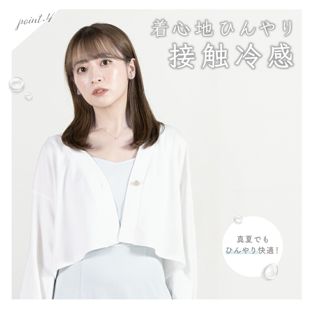 着る日焼け止め UVカット 99% カーディガン 美白スキンケア