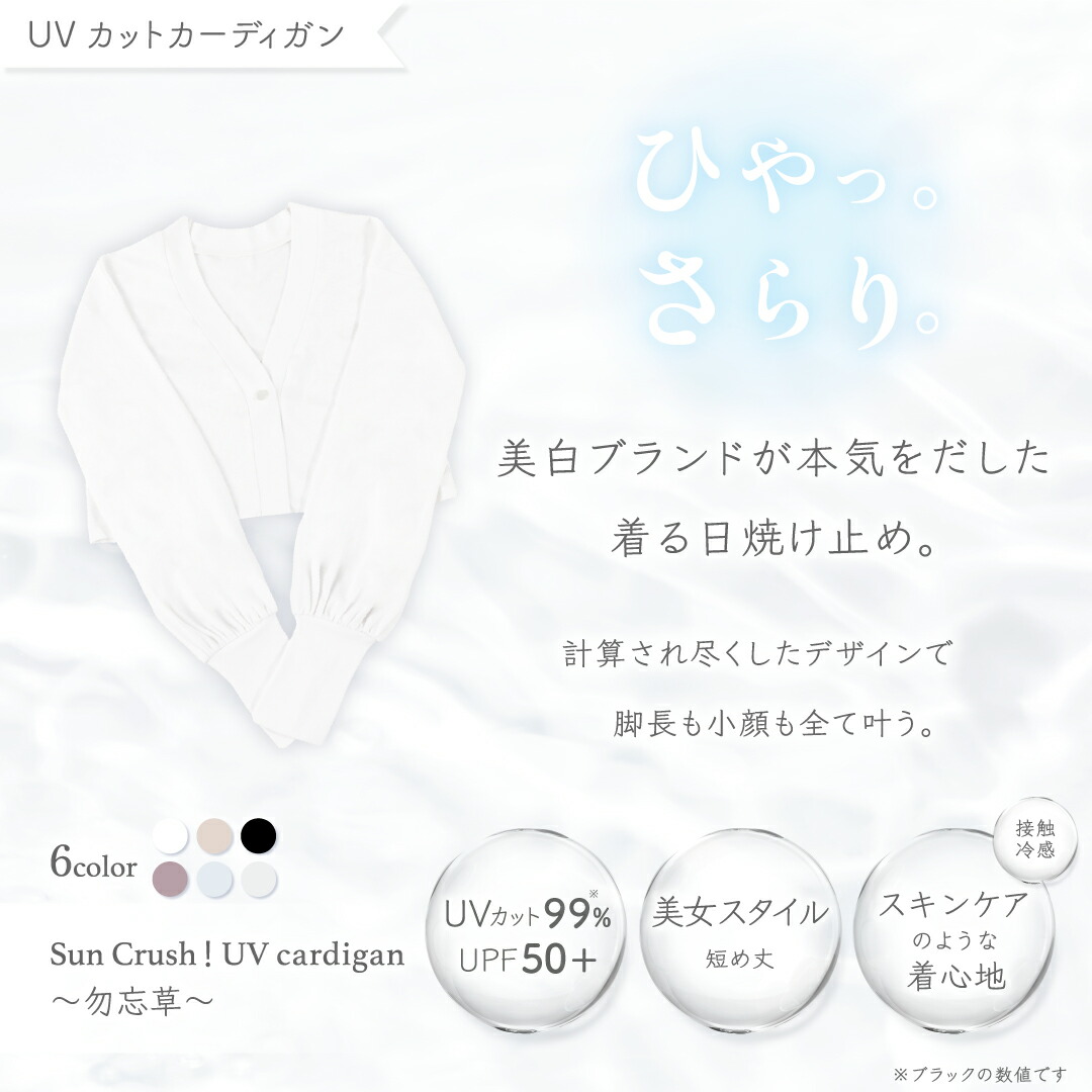 ミルクティー Sサイズ シロノサクラ　着る日焼け止め UVカット99% パーカー 楽天市場】毎年15分で完売する 着る日焼け止め UVカット 99