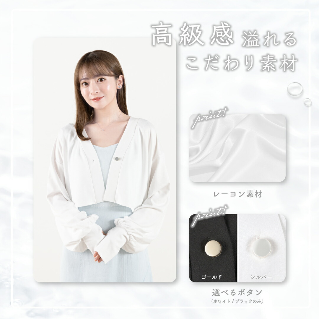 ☆新色2カラー☆ 着る日焼け止め UVカット 99% カーディガン 美白