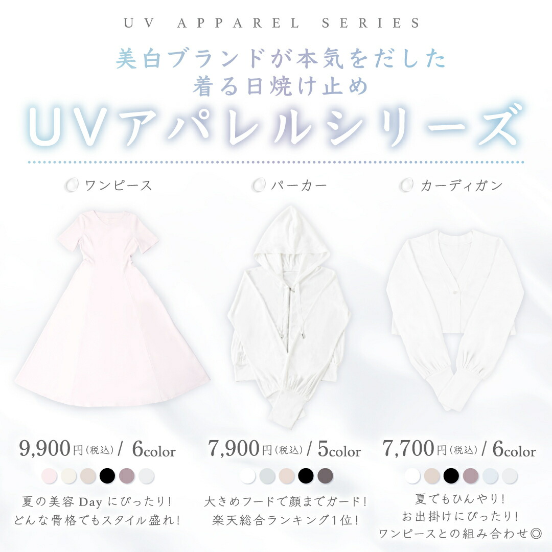 毎年15分で完売する 着る日焼け止め UVカット 99% パーカー 美白