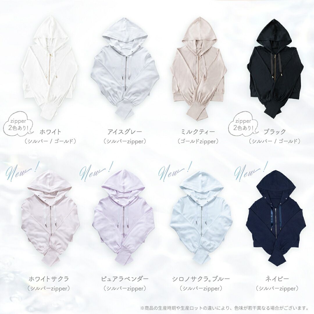 ☆新色4カラー☆ 毎年15分で完売する♡ UVカット 99% パーカー 着る