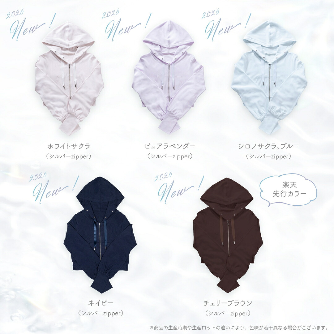 ☆新色4カラー☆ 毎年15分で完売する♡ UVカット 99% パーカー 着る 
