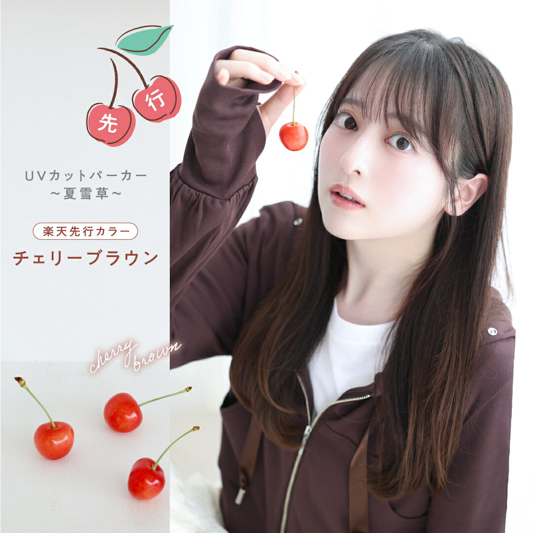 ☆新色5カラー☆ 毎年15分で完売する♡ UVカット 99% パーカー 着る