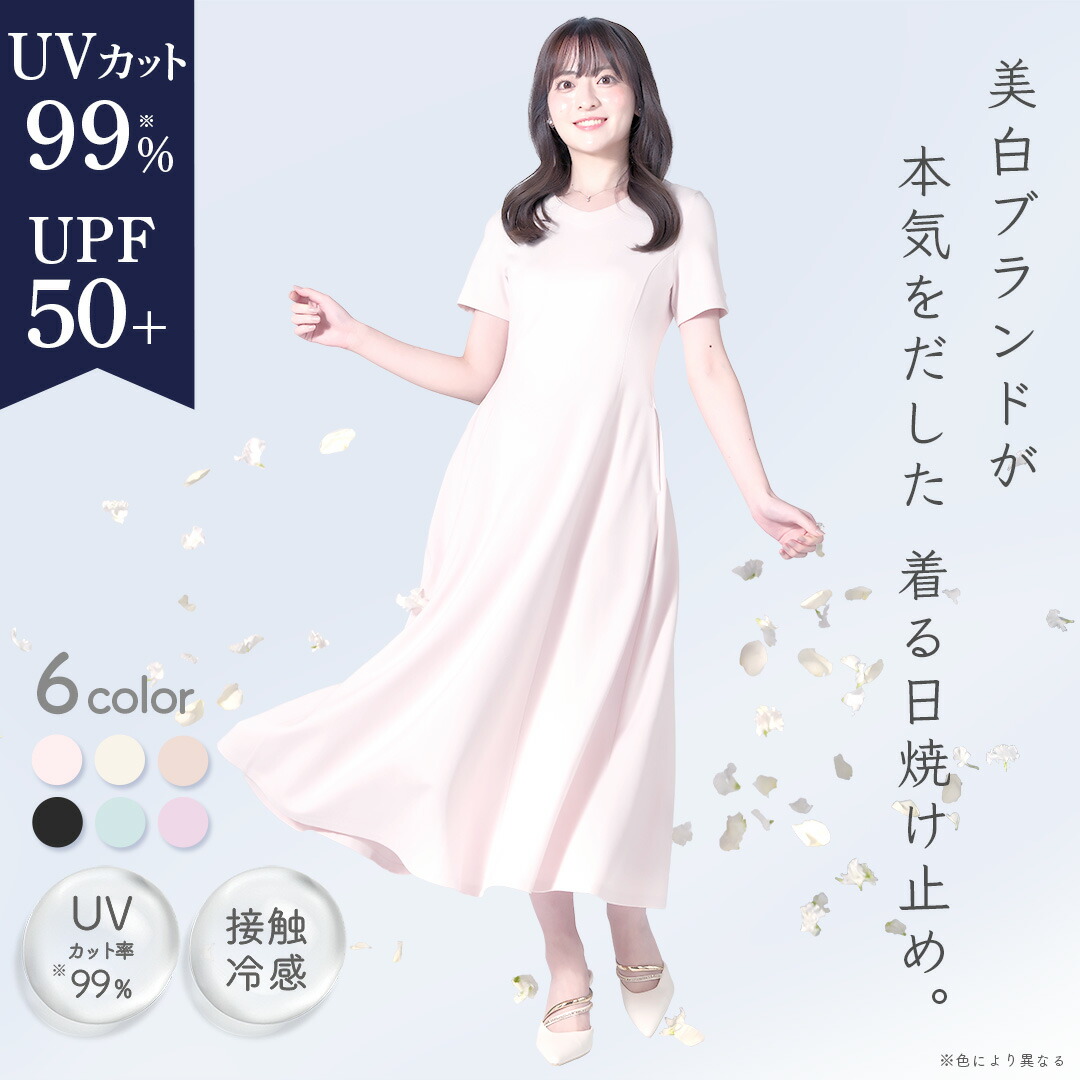 ★新色2色つや★ UV撥ねのける 99% 衣裳 着る日焼打ちきり もの言う花表現スタイル 美白スキンケアブランド シロノサクラ。 Sun Crush！UV dress ～桜草～ 当たること冷感 Aラインドレープ Vのど首 酉の方角絞り