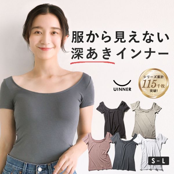 【メール便(10)】 深あき インナー レディース 半袖 2分袖 オフショルダー