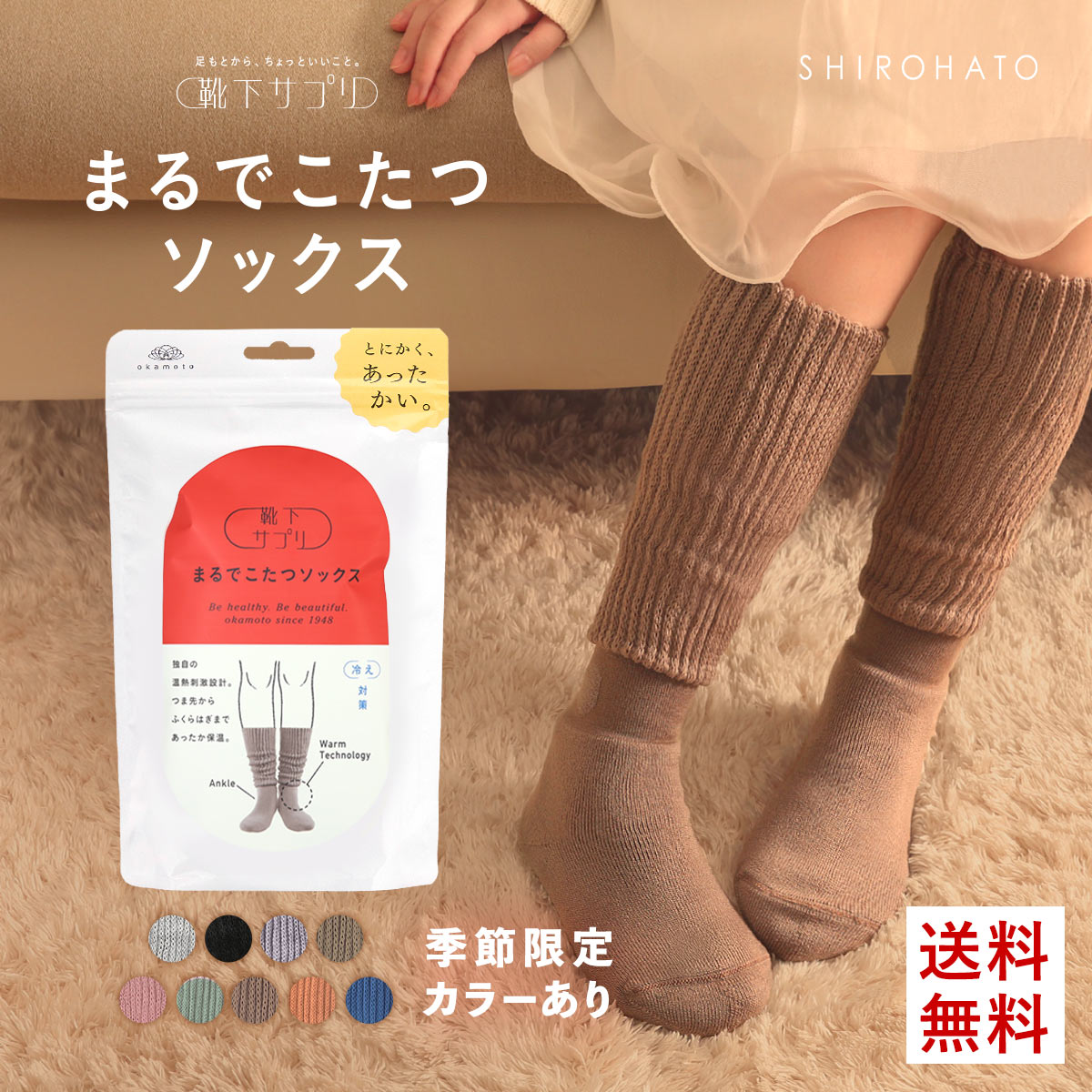 まるでこたつソックス あったか 靴下 レディース メンズ 送料無料 