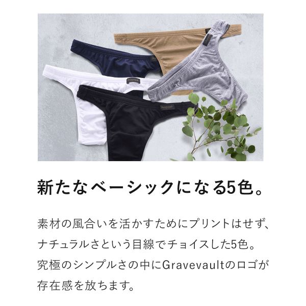 新着 グレイブボールトGravevault × SHIROHATO 別注 naturale due Tバック ビキニ メンズ S M L 天然素材  novomont.si