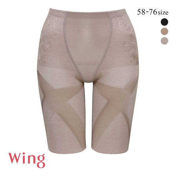 Wing SLIM up PANTS 64サイズ 2色セット Wing SLIM up PANTS 64サイズ 2色セット Wing SLIM up PANTS 64