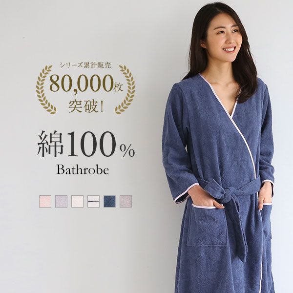 楽天市場 送料無料 ブルーミングフローラ 綿100 スフレfineタオル バスローブ ルームウェア パジャマ ワンピース 風呂上り改良進化シリーズ レディース Shirohato 白鳩