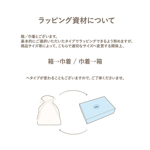 ジェラートピケ専用 gelato pique ギフトボックス ジェラピケ専用