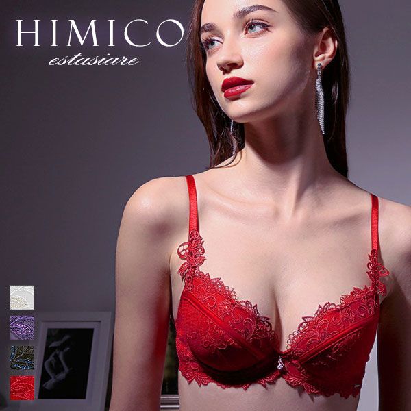 楽天市場】40％OFF HIMICO GRANDE ヒミコ ブラジャー 大きいサイズ アンダー85 G H I 単品 001series グラマーサイズ  ランジェリー レディース 勝負下着 セクシー Gカップ Hカップ Iカップ アンダー80 グラマー 大きいサイズ ブラ ラグジュアリー 花柄 刺繍  おすすめ 人 ...