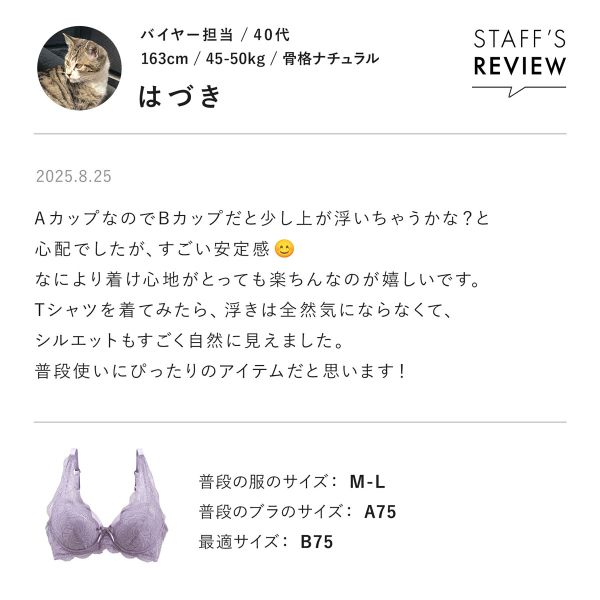 38％OFF ブラジャー ノンワイヤー 脇高 プランジノンワイヤー