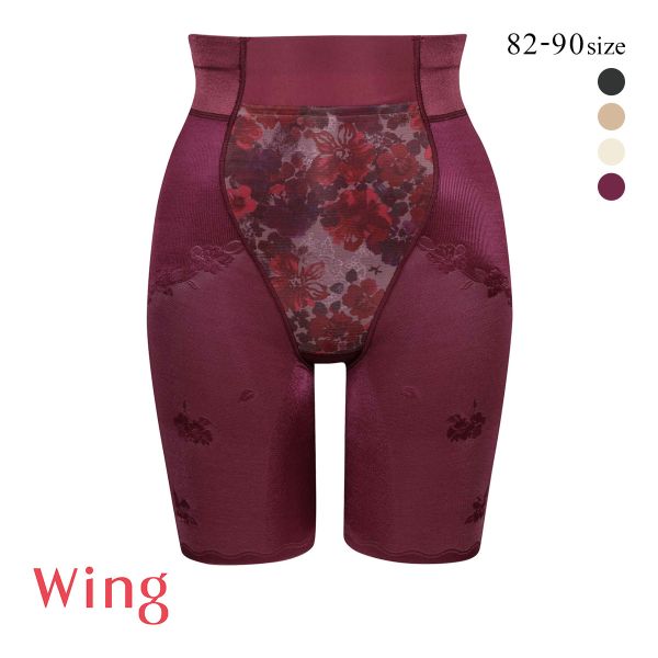 Wing ワコール ハミデンヌ ガードル　モカ　ブラック　76L 4点セット Wing ワコール ハミデンヌ ガードル モカ ブラック 76L 4点