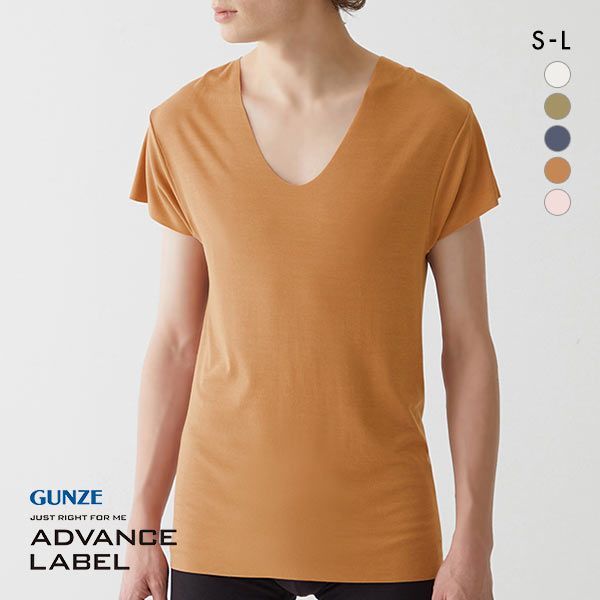 インナーウェア グンゼ GUNZE ADVANCE LABEL Uネック 半袖 シャツ カットオフ