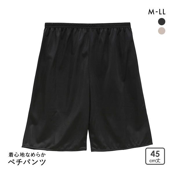 楽天市場】25％OFF【メール便(10)】 ワコール Wacoal キュロット