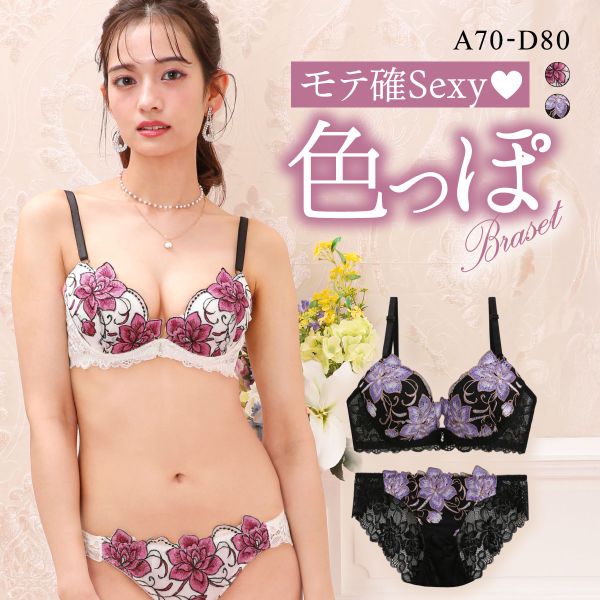 楽天市場】ラブジェリー グランドローズ ブラセット EF 盛り胸 谷間