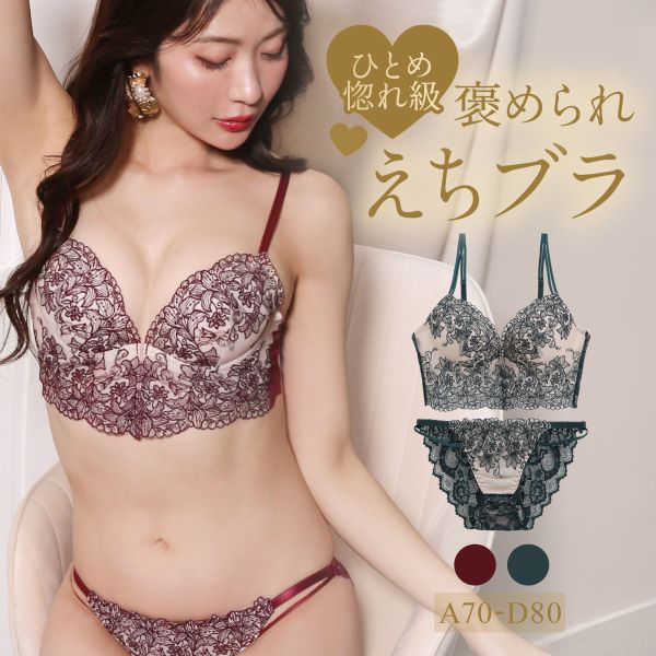 ドゥペルル ルージュ 脇すっきり ブラジャー BCDEF リフトアップ 脇高 脇肉 脇寄せ 谷間 バストアップ 大きいサイズ DuePerle