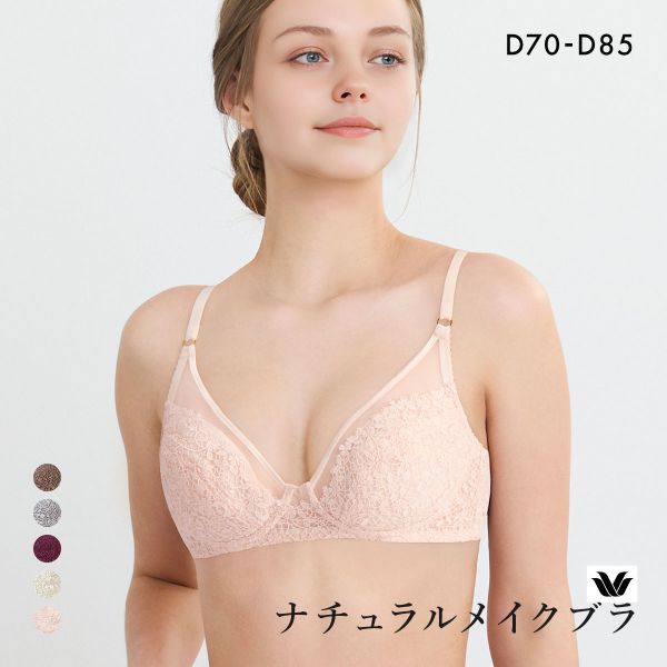 20％OFF ワコール ナチュラルメイクブラ ノンワイヤー エレガントフィット ブラジャー D Wacoal BXC101 01G レディース 下着 ノンワイヤーブラ 全5色 D70-D85