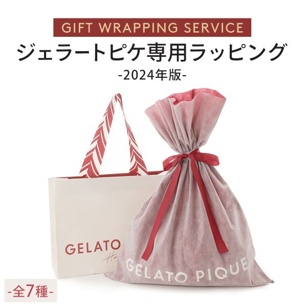 楽天市場】ジェラートピケ専用 gelato pique 2024年版 クリスマス限定
