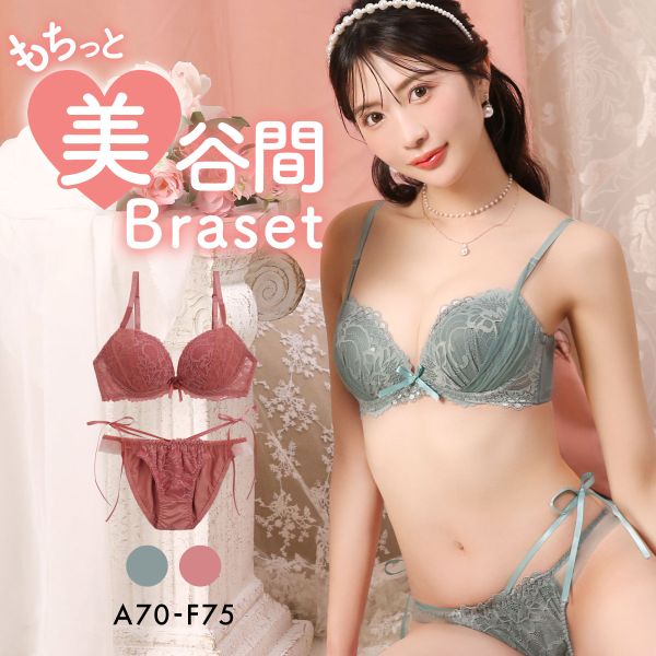 ラブジェリー ゴージャスレース ブラセット ABCD 盛り胸 谷間ブラ 脇寄せ バストアップ バックレース ブラジャー ショーツ セット