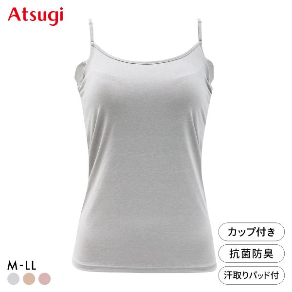 ATSUGI ブラトップ キャミソール 汗取りパッド付き