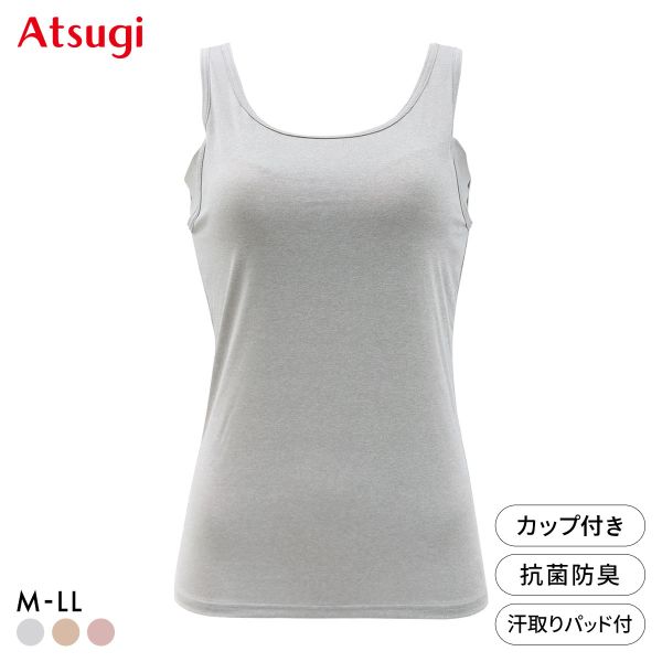 ATSUGI ブラトップ タンクトップ 汗取りパッド付き