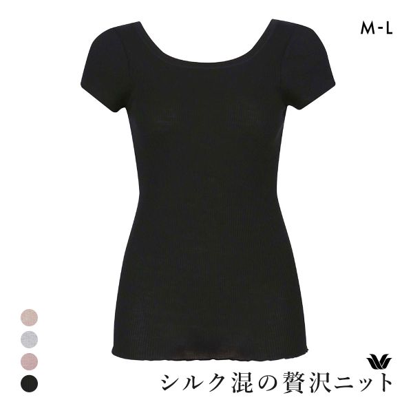 15％OFF【メール便(10)】 ワコール シルク混 2分袖 トップス インナー 半袖 Uネック ML Wacoal レディース 全4色 M-L