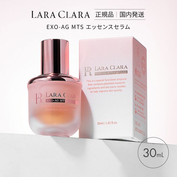 LARA CLARA EXO-AG エッセンスセラム 30mlシリーズ MTS ララクララ エキソエイジエムティエスアンプル レディース