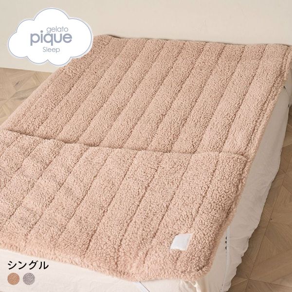 楽天市場】(年内発送可能)gelato pique ジェラートピケ Sleep 足入れ