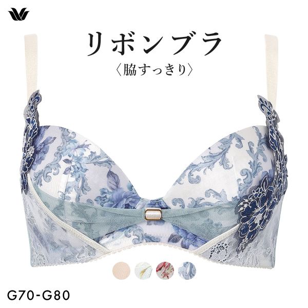 15％OFF ワコール リボンブラ 脇すっきり ブラジャー G 脇高 脇肉 Wacoal BXB473 レディース 下着 全2色 G70-G80
