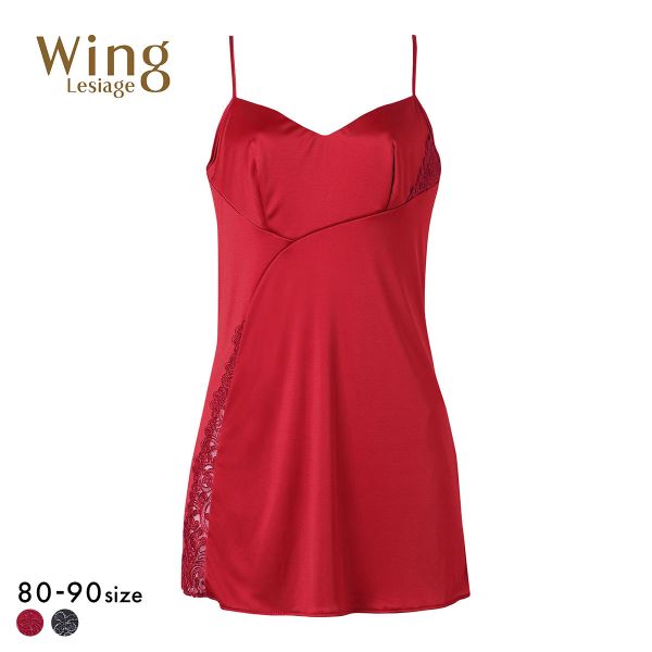 15％OFF【メール便(7)】 ウイング レシアージュ 8000シリーズ キャミソール スリップ ロング ランジェリー PS8000 Wing Lesiage レディース 全2色 80-90