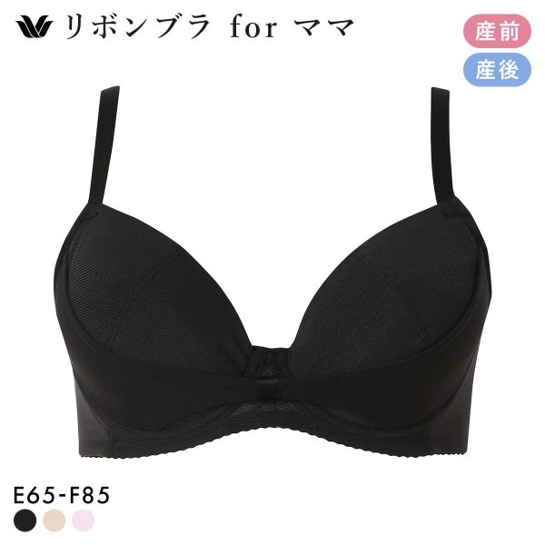 15％OFF ワコール マタニティ リボンブラ for ママ 産前産後 EF かんたん授乳 Wacoal MATERNITY レディース 全3色 E65-F85
