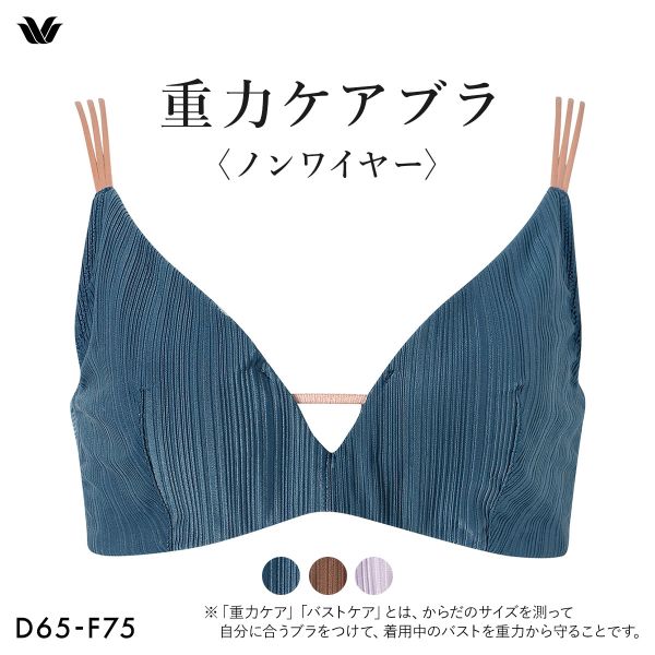 【20%OFF・4/10 09:59まで】 ワコール 重力ケアブラ ノンワイヤー リブタイプ BXB154 ブラジャー DEF Wacoal レディース 全3色 D65-F75 ev_sp_20