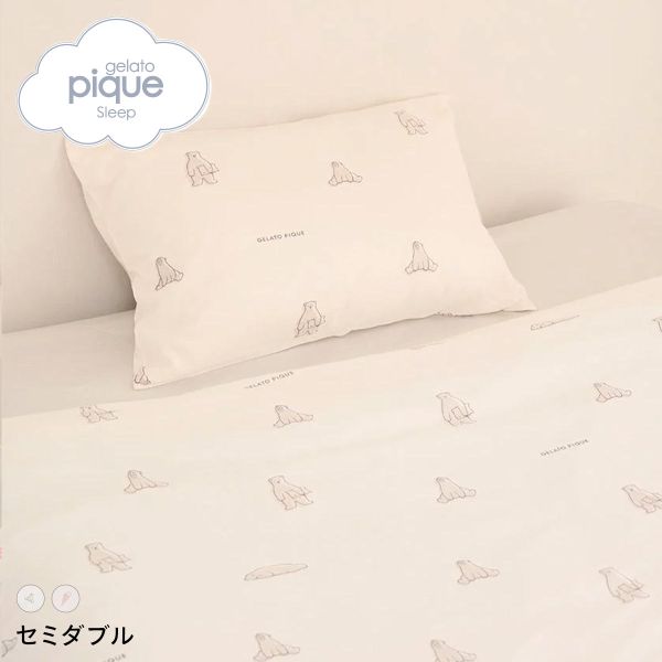 ジェラートピケ スリープ IFMC. 総柄プリント寝具2点セット(セミダブル) ジェラピケ gelato pique Sleep 全2色