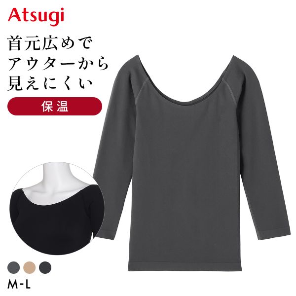 アツギ 暖 深Uネック七分袖